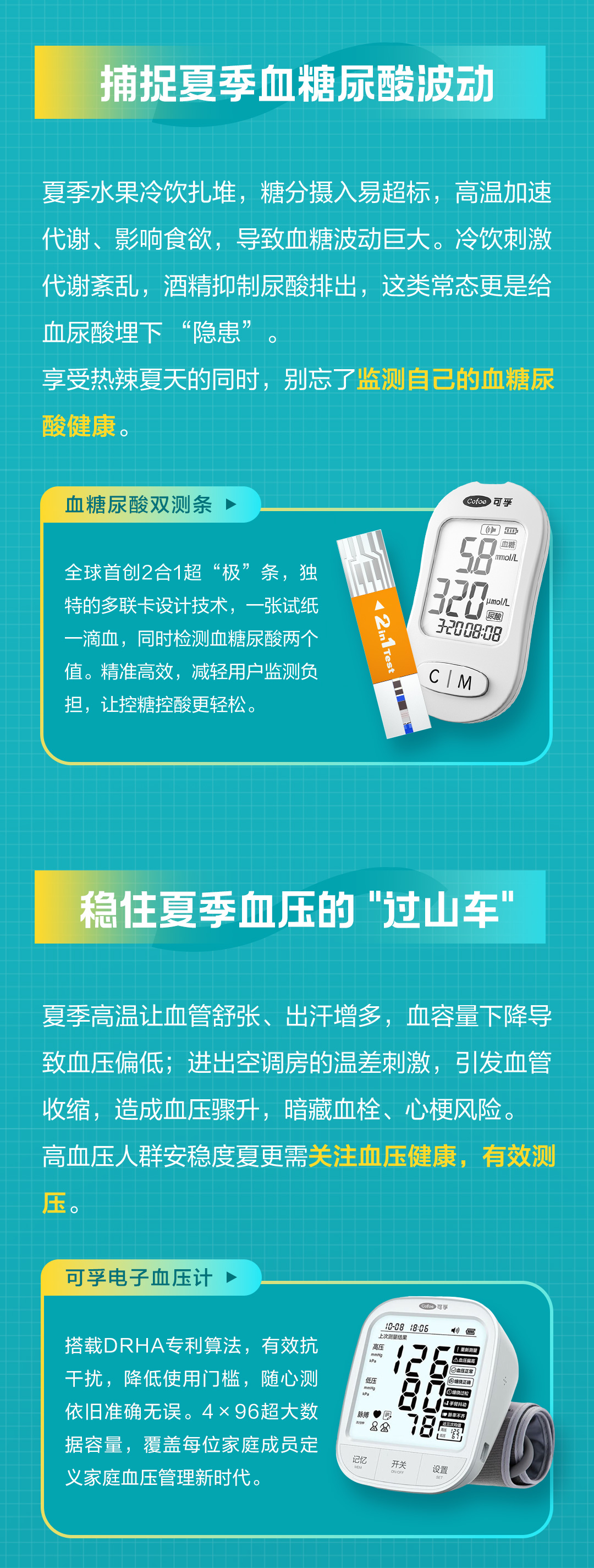 零食音乐节公众号宣发长图文-切片_04.jpg