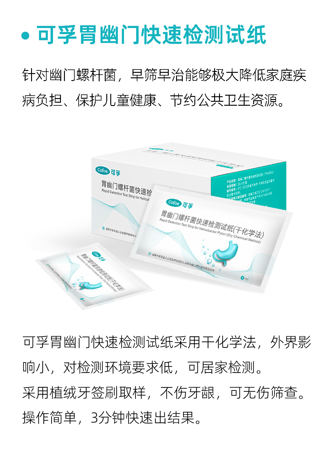 胃幽门团标发布宣发长图文_03.jpg
