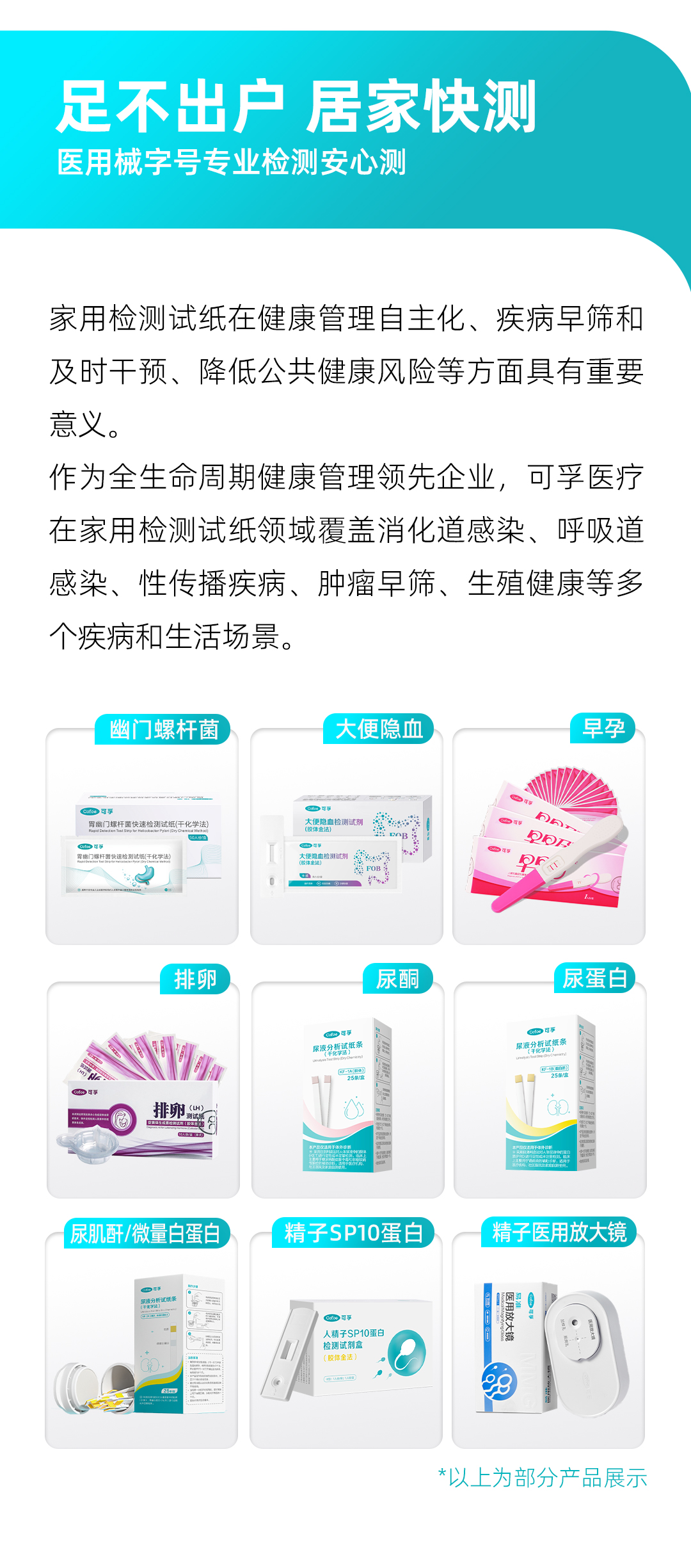 胃幽门团标发布宣发长图文_04.jpg