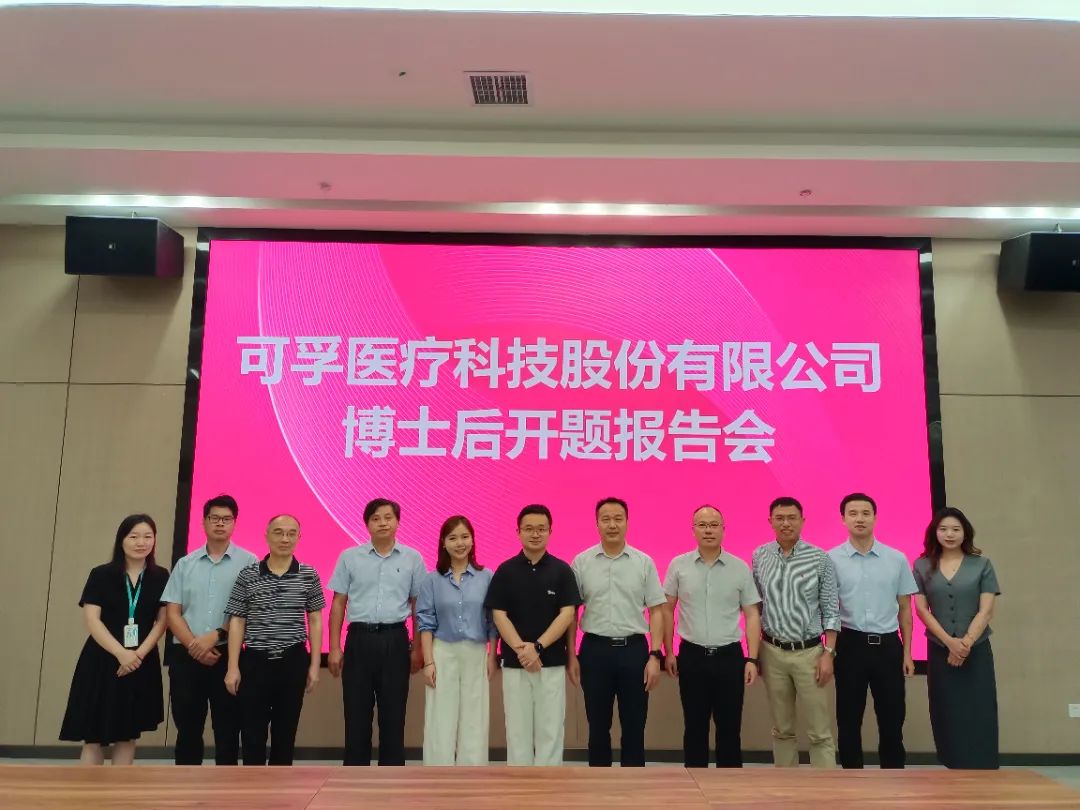 攻关睡眠呼吸健康 j9九游会医疗博士后科研工作站再添新课题
